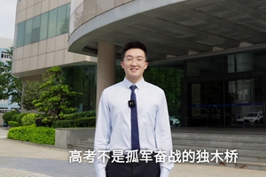 高考不是孤軍奮戰，而是一座城市千軍萬馬的付出。中山電信也在悄悄為廣大考生的高考順利保駕護航。3_2.jpg